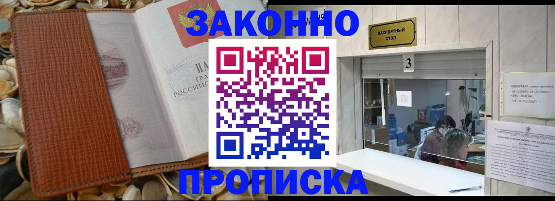 регистрация для школы в Дальнереченске