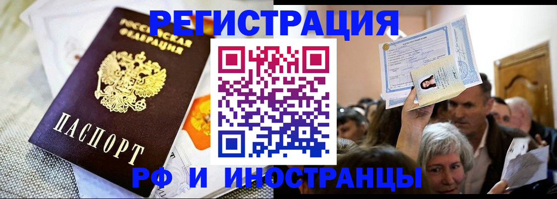временная регистрация поиск в Дальнереченске
